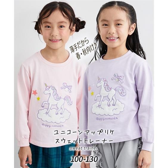 ニッセン（nissen） トレーナー 子供服 キッズ ユニコーンアップリケ 