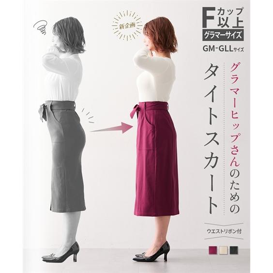 ロングスカート レディース グラマー ヒップ 対応 ストレッチ タイト スカート リボン ベルト付 マキシスカート 長め ロンスカ | LL | ニッセン nissen ニッセン（nissen） ロングスカート レディース グラマー ヒップ 対応