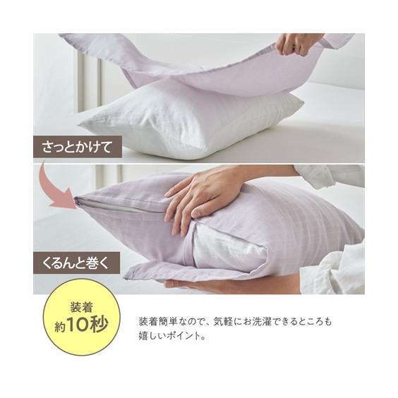 ニッセン（nissen） 枕カバー くるんと巻くだけ 綿100％ 4重ガーゼ 枕