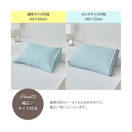ニッセン（nissen） 枕カバー くるんと巻くだけ 綿100％ 4重ガーゼ 枕