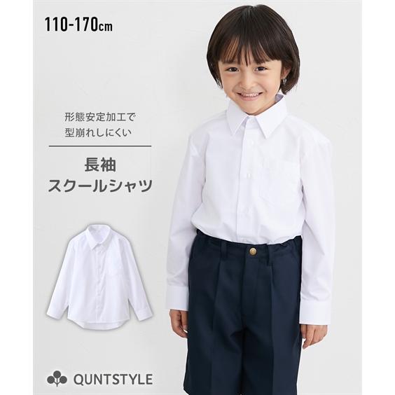 ニッセン（nissen） シャツ スクール 子供服 キッズ 形態安定 長袖 