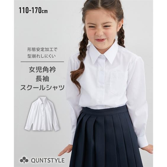 ニッセン（nissen） シャツ スクール 子供服 キッズ 形態安定 長袖 