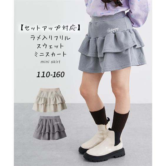 ニッセン（nissen） 子供服 キッズ セットアップ 可能 ラメ入りフリル