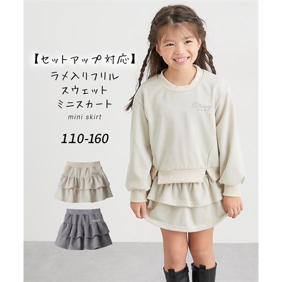 ニッセン（nissen） 子供服 キッズ セットアップ 可能 ラメ入りフリル