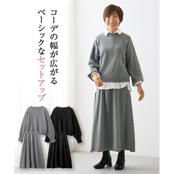 ニット セーター プルオーバー ＋ スカート セットアップ 秋 | LL〜3L相当/M〜L相当 | ニッセン nissen ニッセン（nissen） ニット セーター プルオーバー ＋ スカート