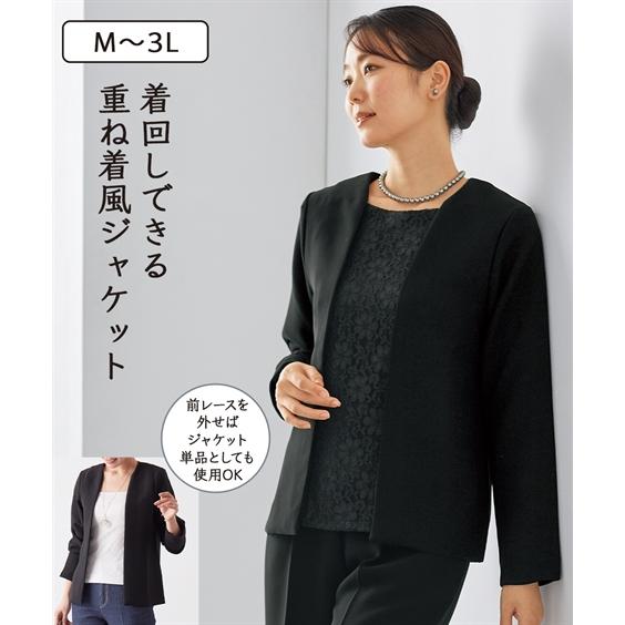 ジャケット アウター フォーマル 重ね着風 アトランダム 秋 | M/L/LL/3L | ニッセン nissen ニッセン（nissen） ジャケット アウター フォーマル 重ね着風 アト