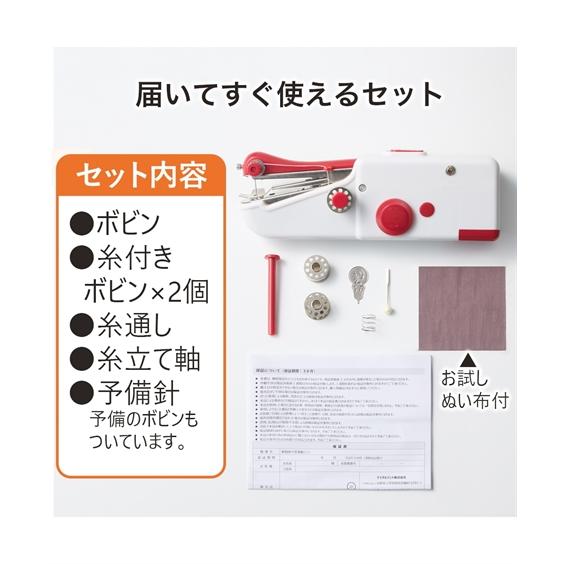 ニッセン（nissen） 裁縫道具 ハンディミシン | Y | : ニッセン Yahoo
