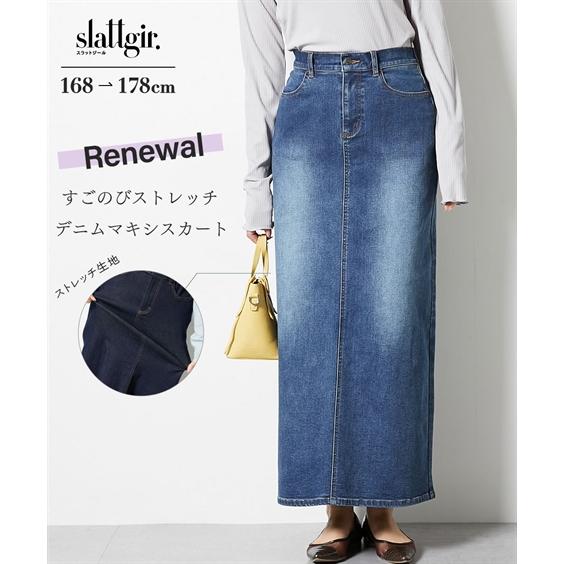 ニッセン（nissen） ロングスカート トールサイズ レディース 高身長