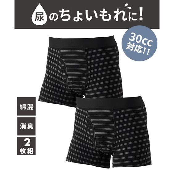 ニッセン（nissen） ボクサーパンツ メンズ ちょいもれ対応 綿混