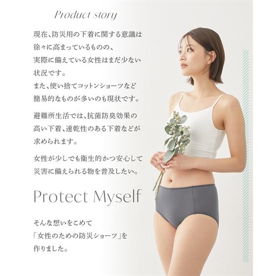 【新品】カットソー 1点/バッグ 1点/ショーツ L 4枚 ニッセン（nissen） レディース 制菌加工 真空 パック 入りポータブル