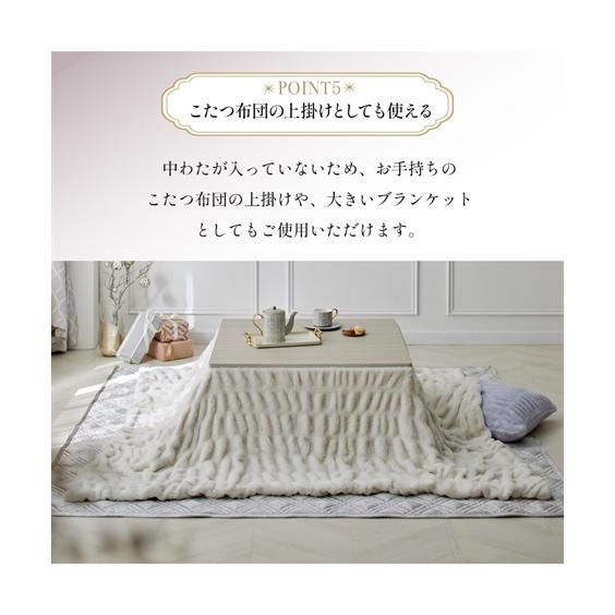 ニッセン（nissen） こたつ布団 こたつ掛布団 くしゅくしゅラビット