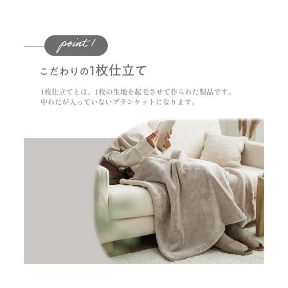 ニッセン（nissen） 毛布 ブランケット 寝具 贅沢な厚み ハイ