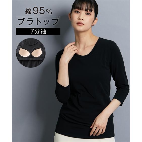 ニッセン（nissen） ブラトップ カップ付き レディース 綿混