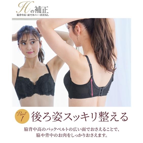 ニッセン（nissen） ブラジャー レディース 脇背中高フィット Hの補正