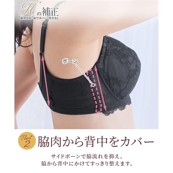 ニッセン（nissen） ブラジャー レディース 脇背中高フィット Hの補正
