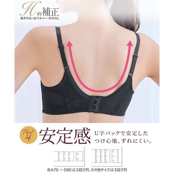 ニッセン（nissen） ブラジャー レディース 脇背中高フィット Hの補正