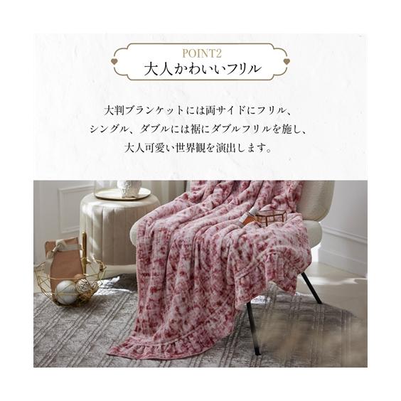 ニッセン（nissen） 毛布 ブランケット 寝具 ツイード柄フリル