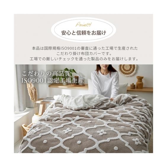 ニッセン（nissen） 掛け布団カバー カットボアフランネル掛け 布団