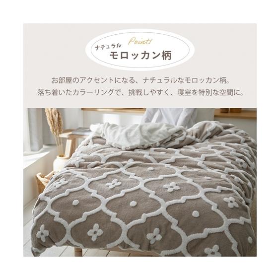 ニッセン（nissen） 掛け布団カバー カットボアフランネル掛け 布団