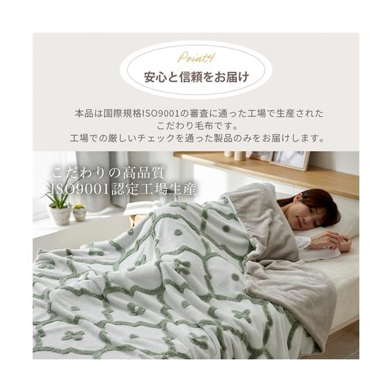 ニッセン（nissen） 毛布 ブランケット 寝具 カットボアフランネル2枚