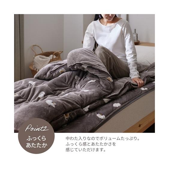 ニッセン（nissen） 毛布 ブランケット 寝具 なめらかタッチなふんわり