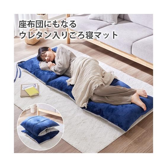 ニッセン（nissen） ごろ寝マット ロングクッション 座 布団 にもなる