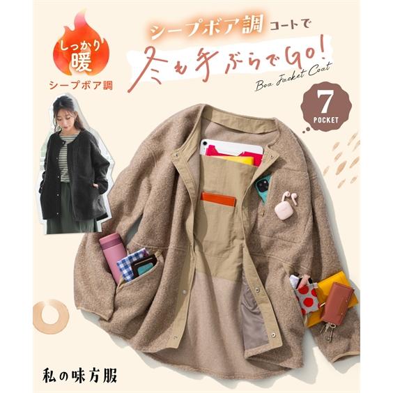 reve de femme 裏ボア　ジャケット　カットソー３枚 ニッセン（nissen） コート アウター レディース 多ポケット軽量
