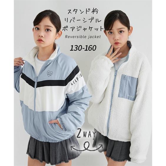 ニッセン（nissen） アウター 子供服 キッズ スタンド衿リバーシブル