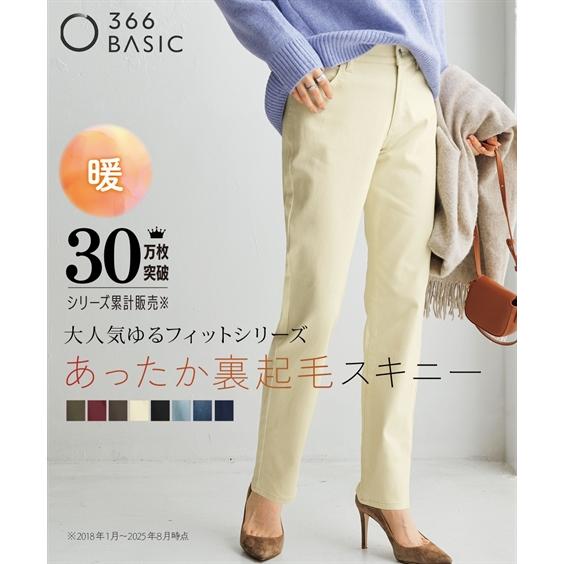 ニッセン（nissen） スキニー パンツ レディース 裏起毛 ストレッチ