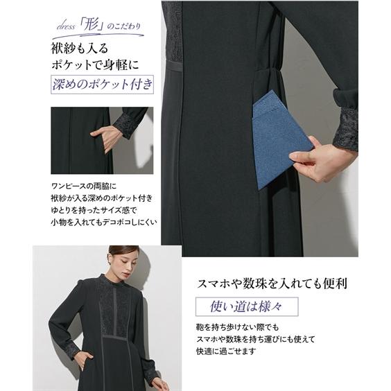ニッセン（nissen） 喪服 礼服 ブラックフォーマル レディース 袱紗も