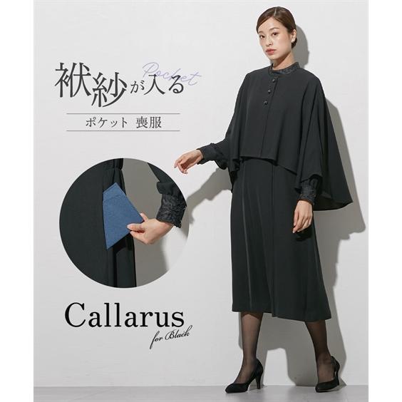 ニッセン（nissen） 喪服 礼服 ブラックフォーマル レディース 袱紗も