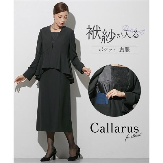 ニッセン（nissen） 喪服 礼服 ブラックフォーマル レディース 袱紗も