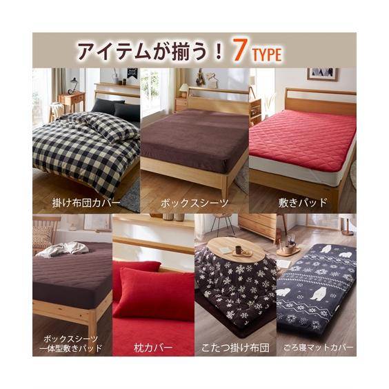 ニッセン（nissen） ごろ寝マット ロングクッション あったかマイクロ