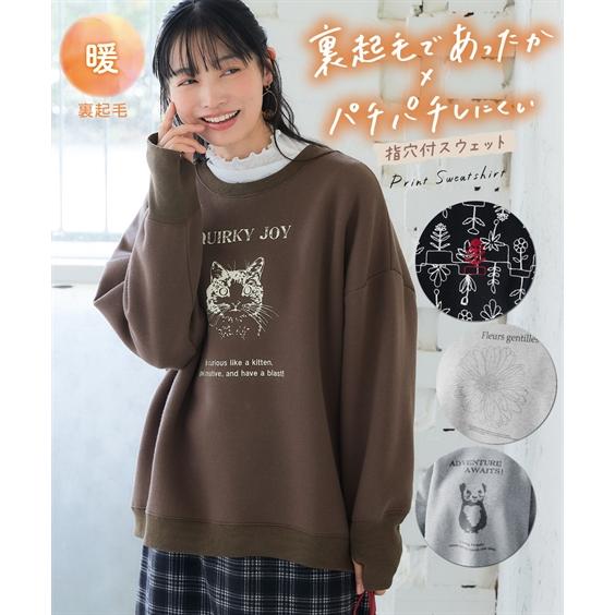 ニッセン（nissen） トレーナー スウェット レディース 帯電防止加工裏