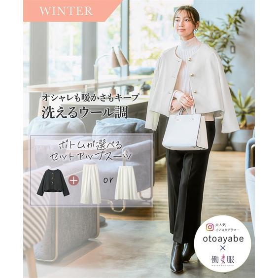 ニューヨーカー スーツ セットアップ パンツ 大きいサイズ ワイドパンツ フレア 7days Life Styling セットアップ ドビー素材フレアジャケットパンツ