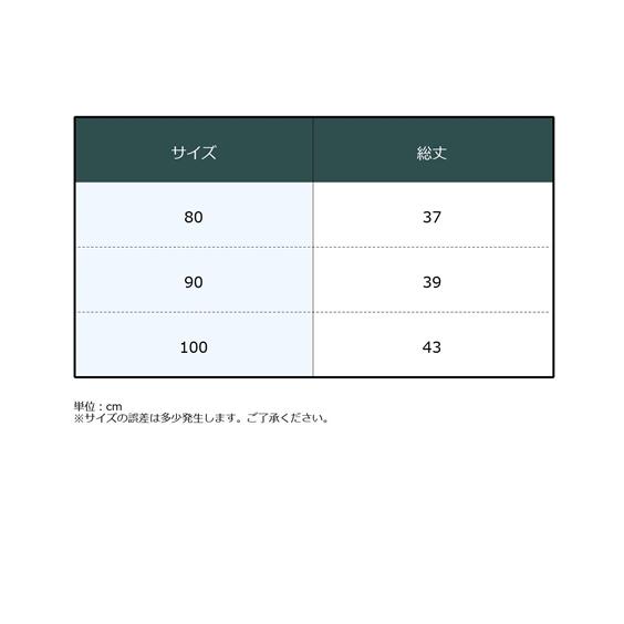 ニッセン（nissen） ベスト 子供服 ベビー アンパンマン あったか 