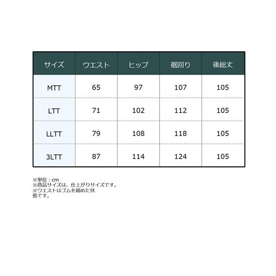 ニッセン（nissen） ロングスカート トールサイズ レディース 高身長