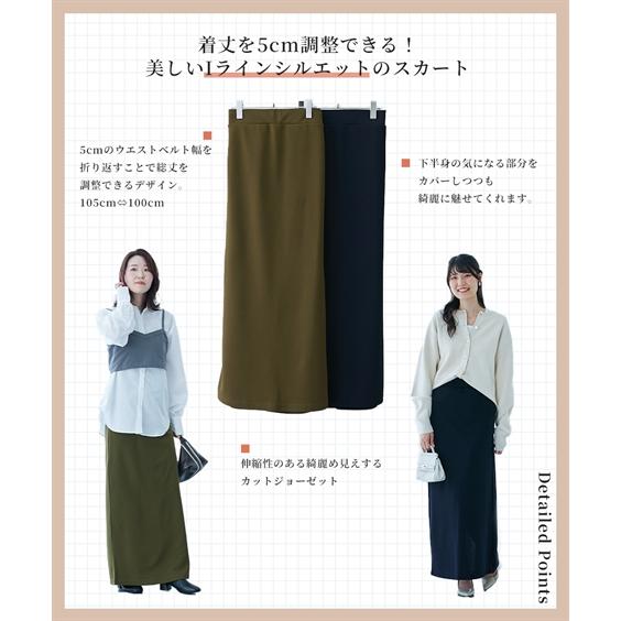 ニッセン（nissen） ロングスカート トールサイズ レディース 高身長