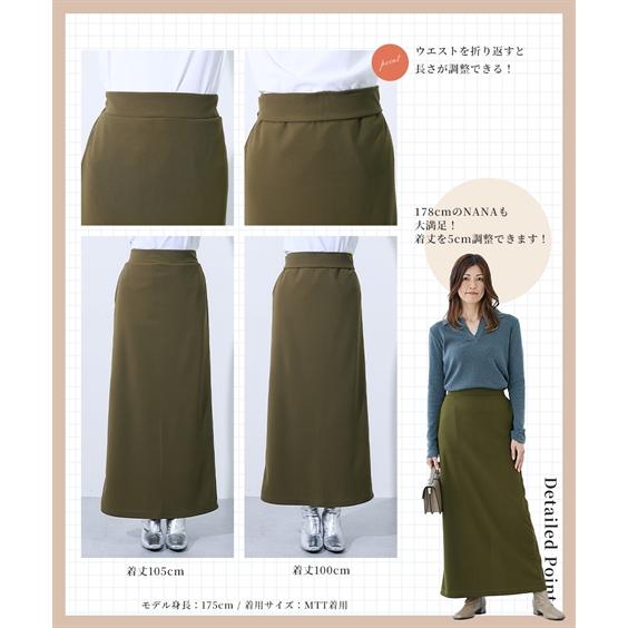 ニッセン（nissen） ロングスカート トールサイズ レディース 高身長