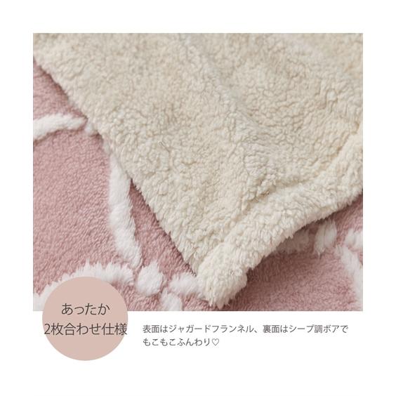 ニッセン（nissen） 毛布 ブランケット 寝具 ジャカード フランネル