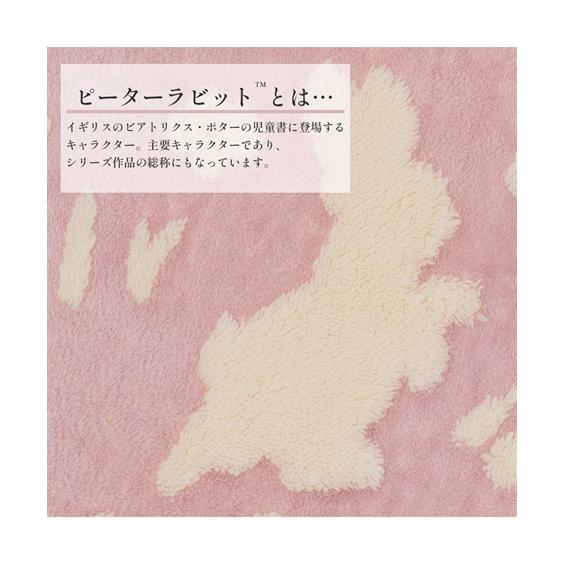 ニッセン（nissen） 毛布 ブランケット 寝具 ピーターラビット TM