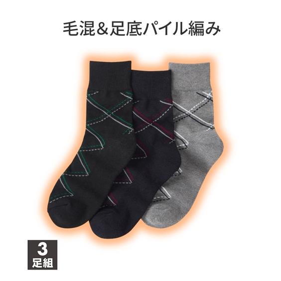 ニッセン（nissen） メンズ あったか毛混底パイル編みアーガイル柄