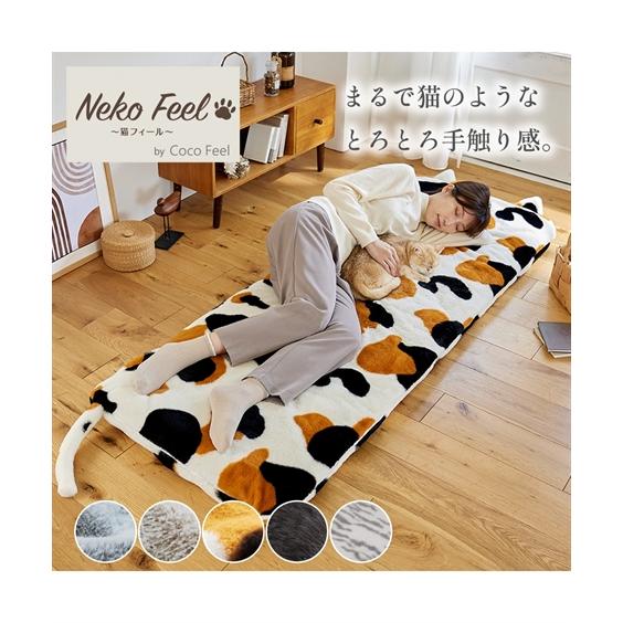 ニッセン（nissen） 猫Feel ごろ寝マットカバー まるで猫！のような