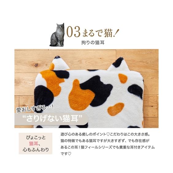 ニッセン（nissen） 猫Feel ごろ寝マットカバー まるで猫！のような
