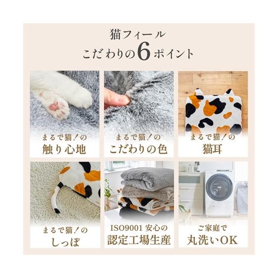 ニッセン（nissen） 猫Feel ごろ寝マットカバー まるで猫！のような