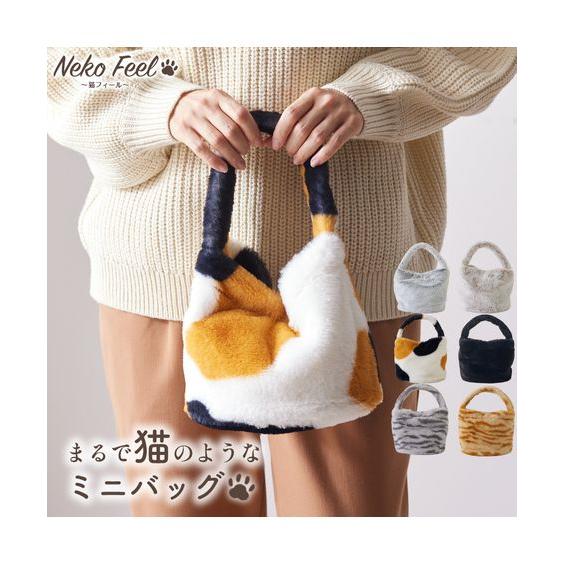 ニッセン（nissen） まるで猫 のようなモフモフ バッグ 猫Feel 秋 冬