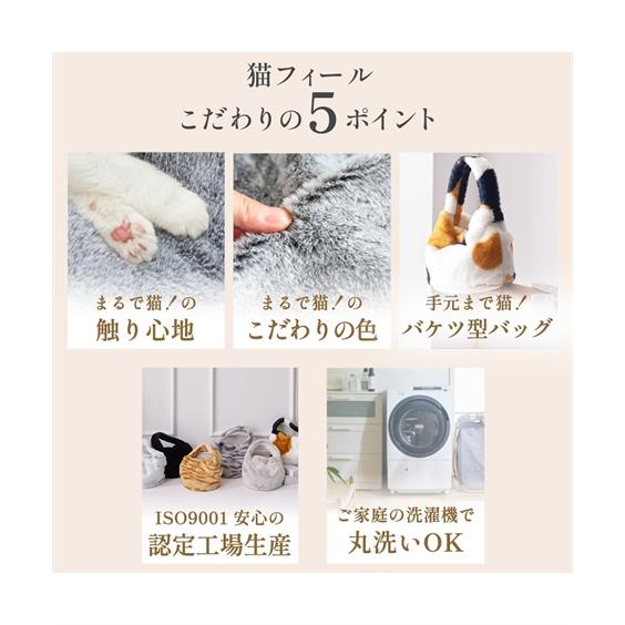 ニッセン（nissen） まるで猫 のようなモフモフ バッグ 猫Feel 秋 冬