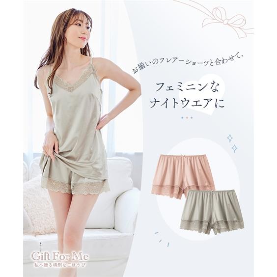 ニッセン（nissen） ランジェリー レディース GIFT FOR ME サテン