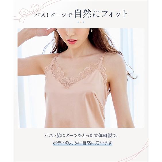 ニッセン（nissen） ランジェリー レディース GIFT FOR ME サテン