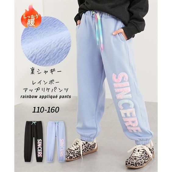SAPEur キッズ 120~130 パンツ デニム スウェット ニッセン（nissen） パンツ ズボン 子供服 キッズ 裏シャギー